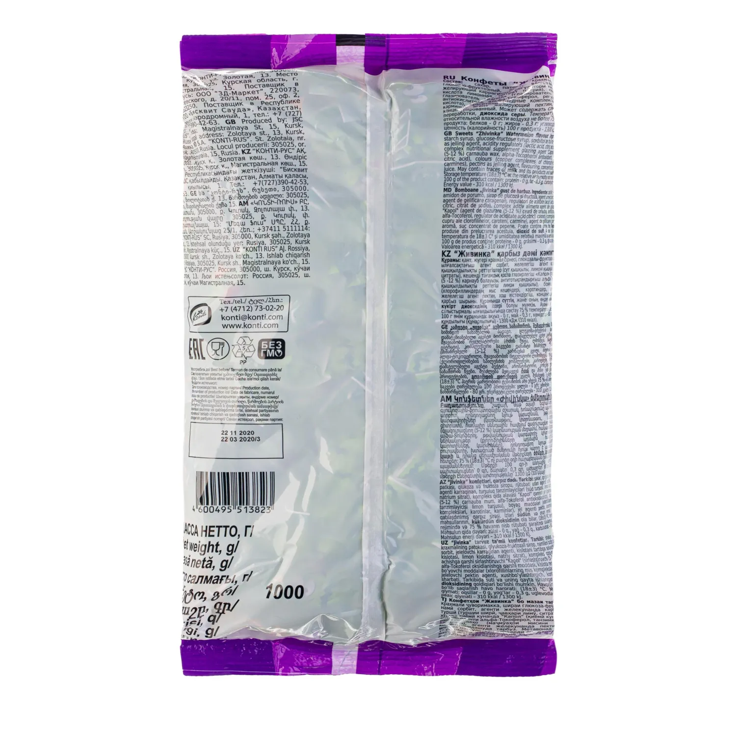 Конфеты желейные Конти Живинка вкус арбуза, 1кг - фото 3