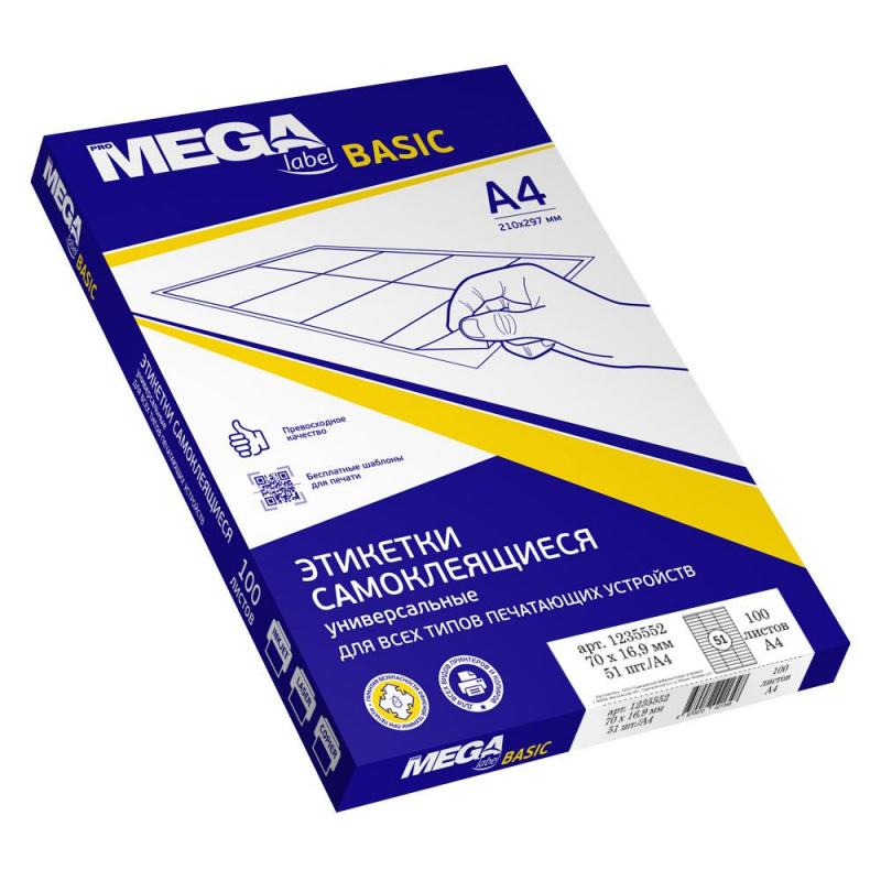 Этикетки самокл. ProMEGA Label BASIC  70х16,9 мм / 51 шт на лист А4(100л - фото 2