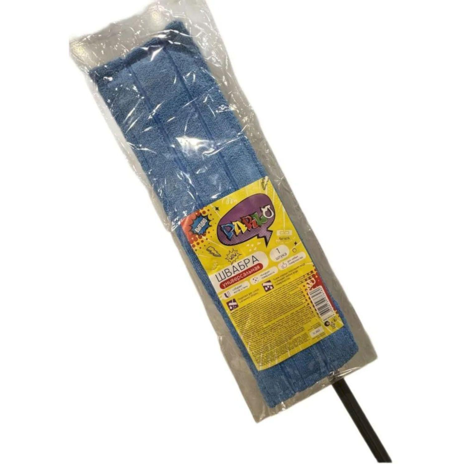 Швабра флаундер Parlo насадка микрофибра Швабра флаундер Parlo насадка микрофибра - фото 4