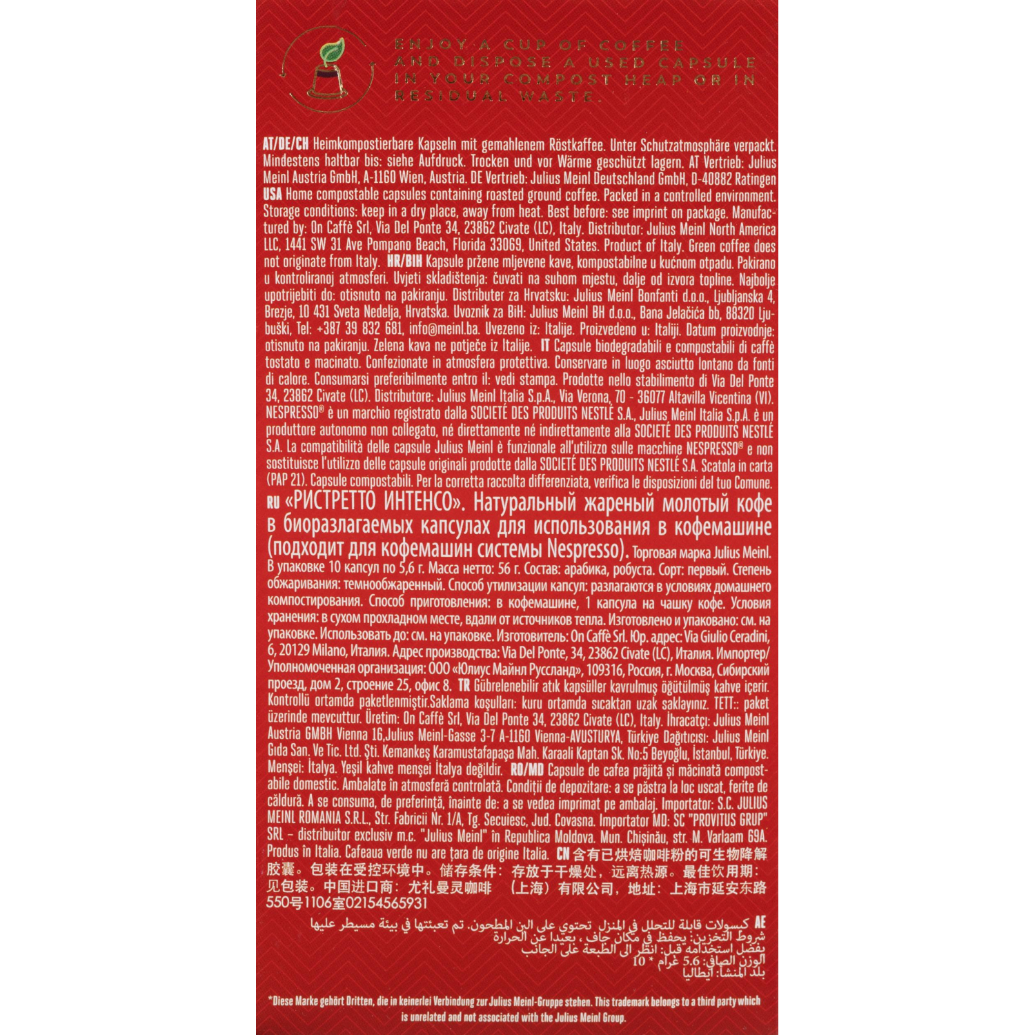 Кофе в капсулах Julius Meinl Ristretto Intenso BIO, 10 кап (94030) - фото 3
