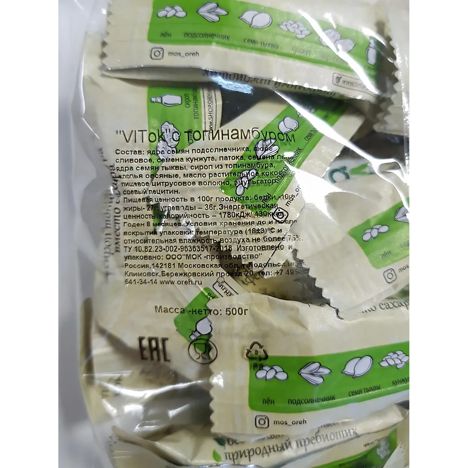 Батончик мюсли Конфеты неглазированные VITok с топинамбуром, 500г - фото 3