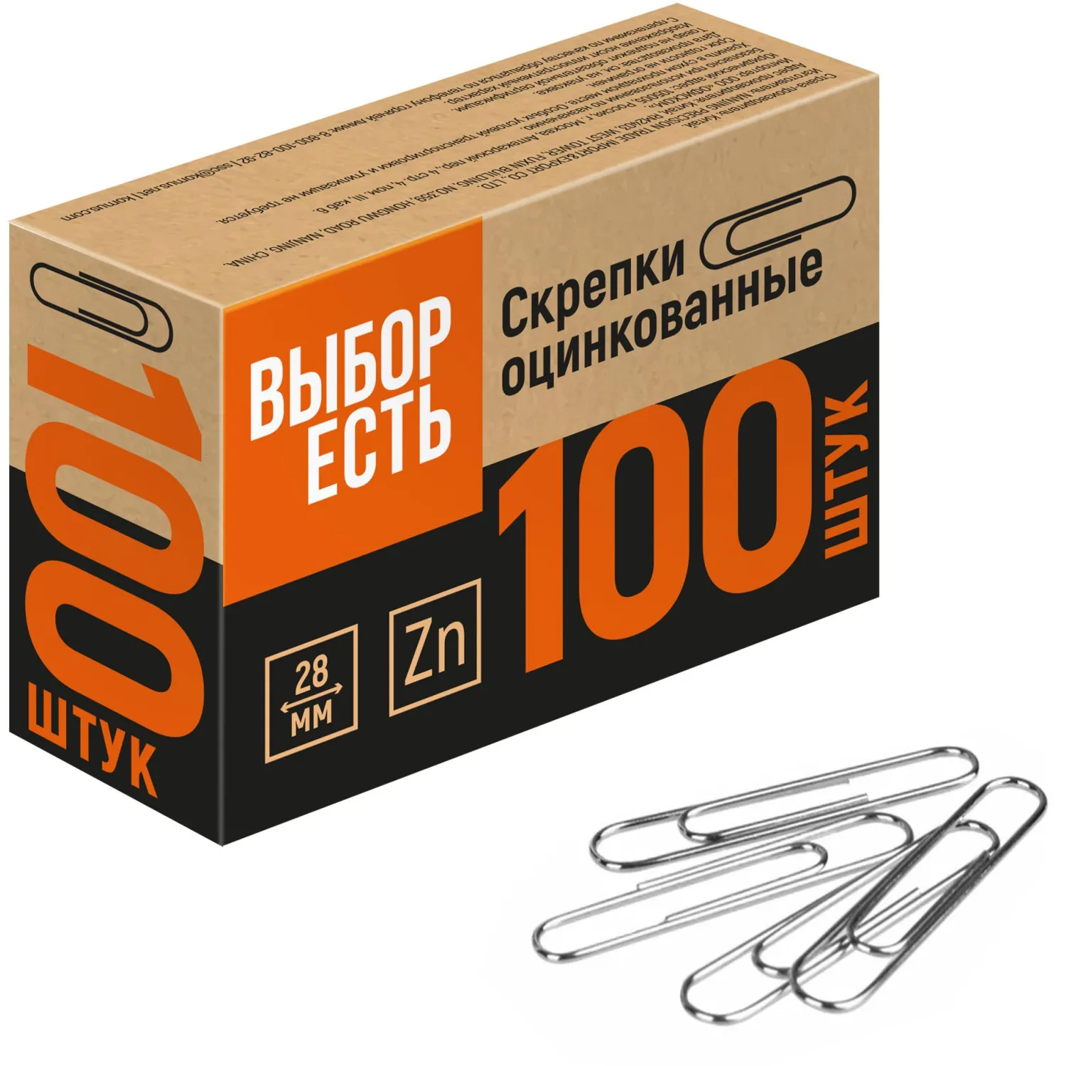 Скрепки Attache Economy/Выбор есть оцинкованные,28мм,негофрированн,100шт/уп - фото 3