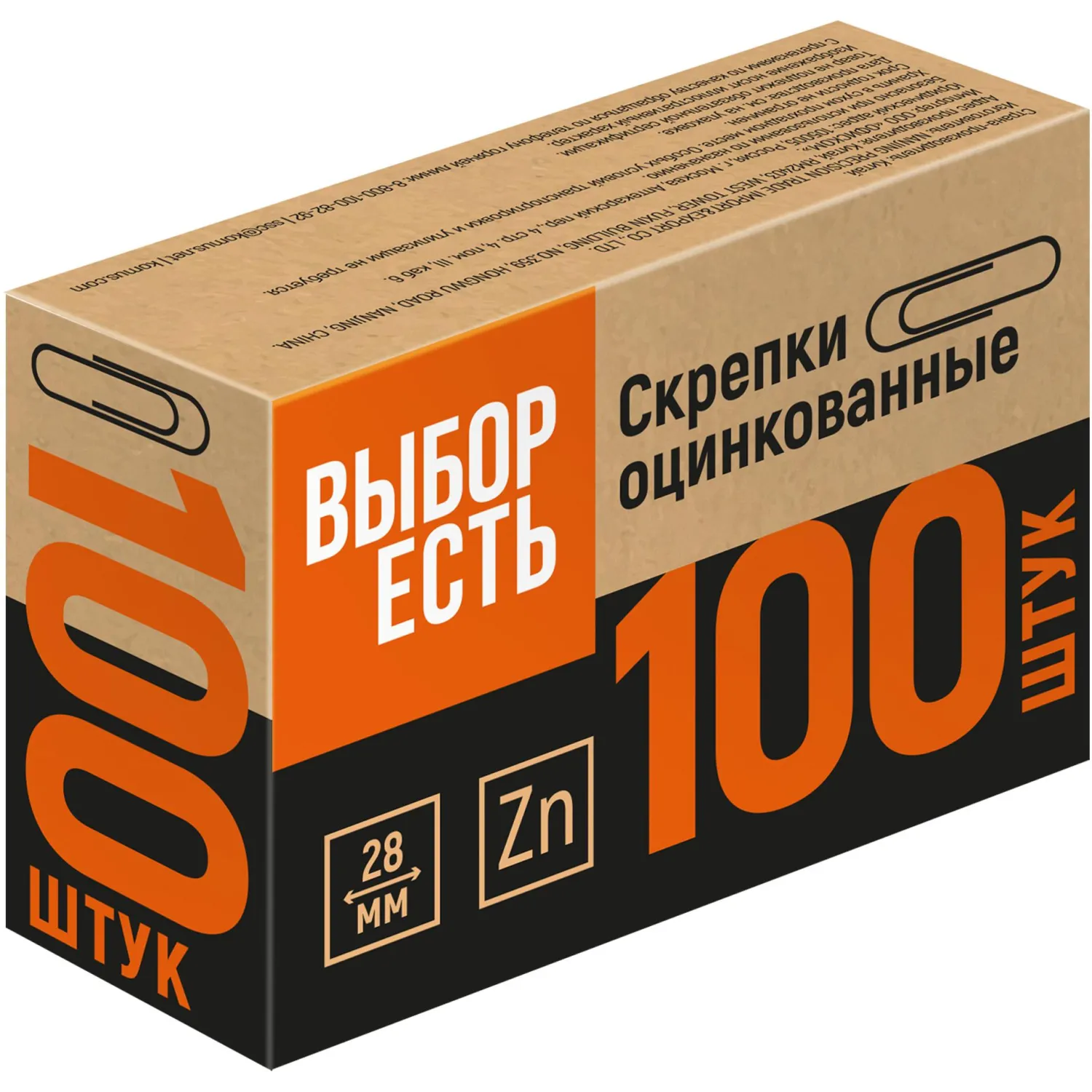 Скрепки Attache Economy/Выбор есть оцинкованные,28мм,негофрированн,100шт/уп - фото 4