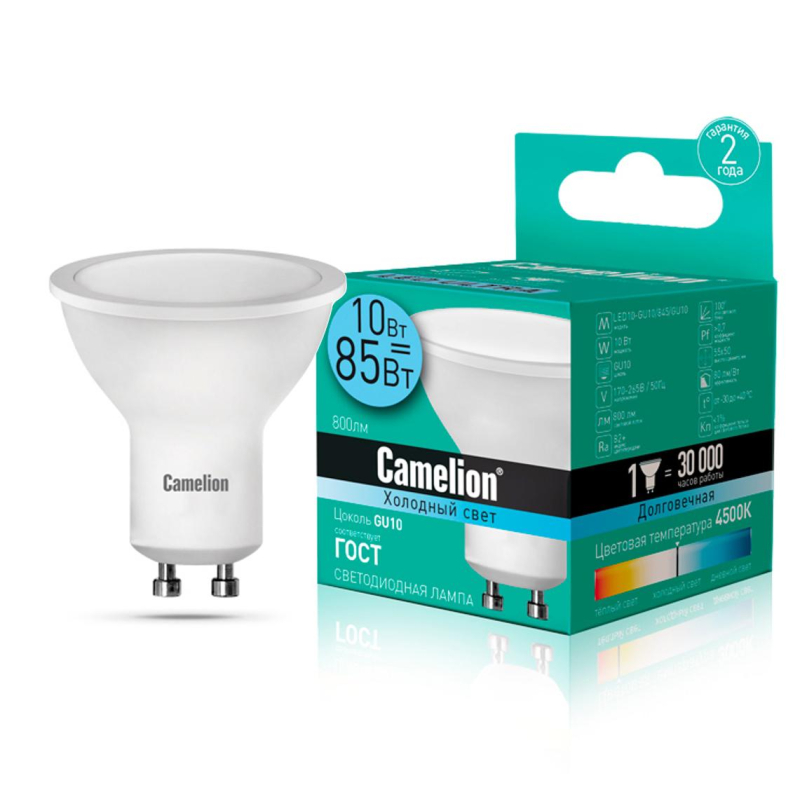 Лампа светодиодная Camelion LED10-GU10/845/GU10,10 - фото 2