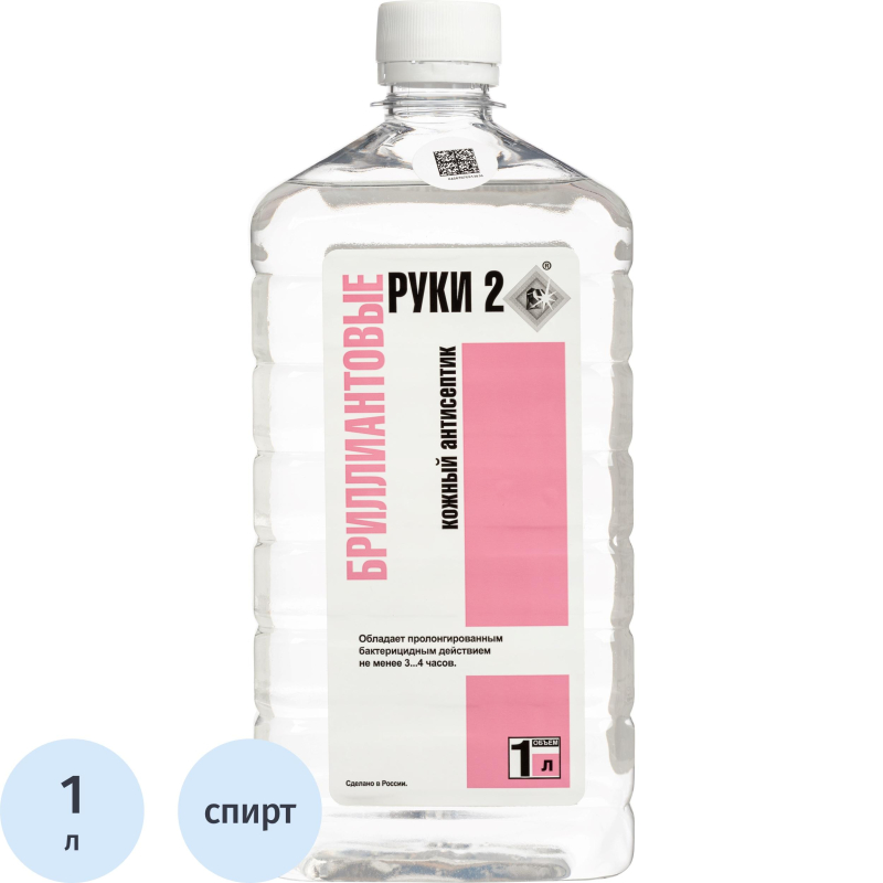 Антисептик кожный Бриллиантовые Руки-2, 1 л - фото 1