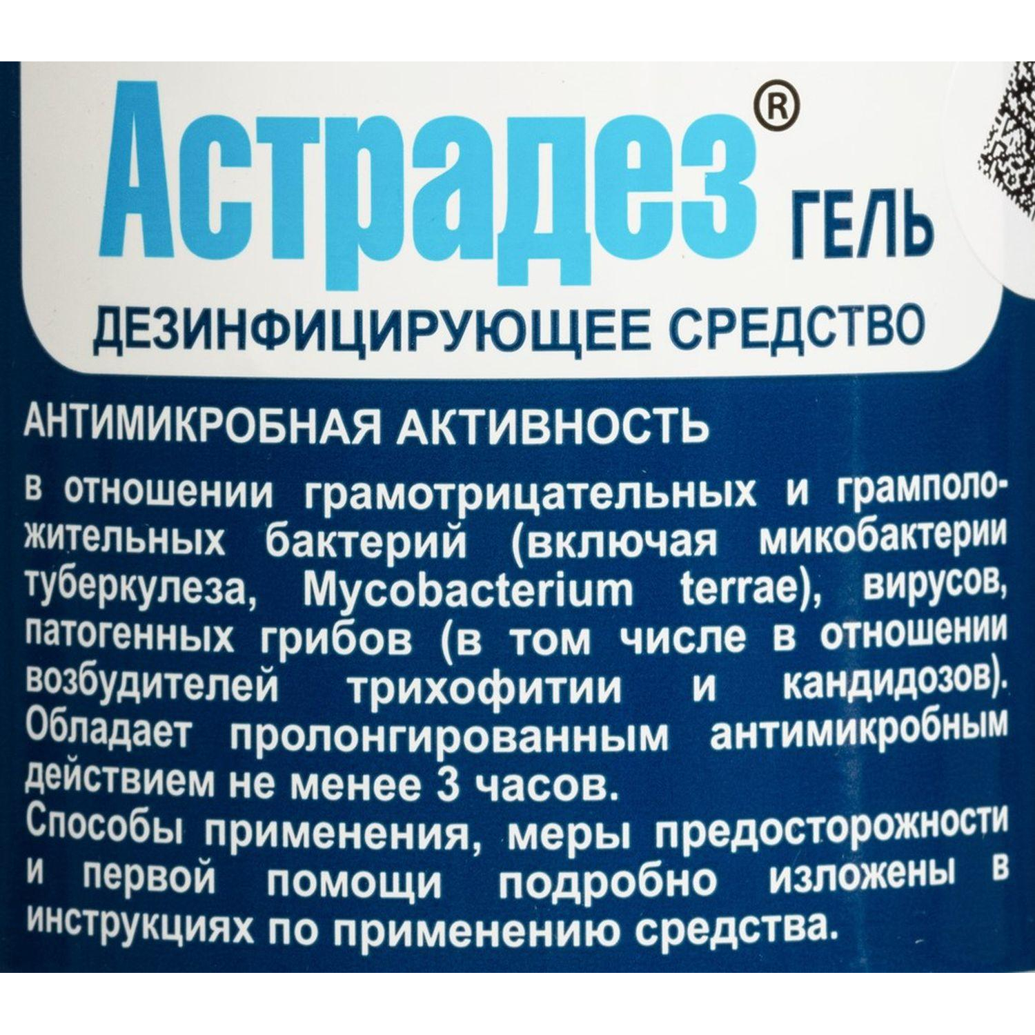 Антисептик кожный Астрадез-гель, 0,5 л - фото 3