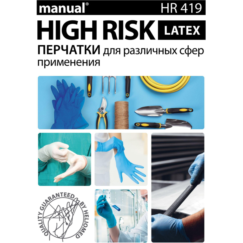 Перчатки мед.смотров. латекс,н/с,н/о, MANUAL HR419 High Risk  S 25пар,ПС - фото 7