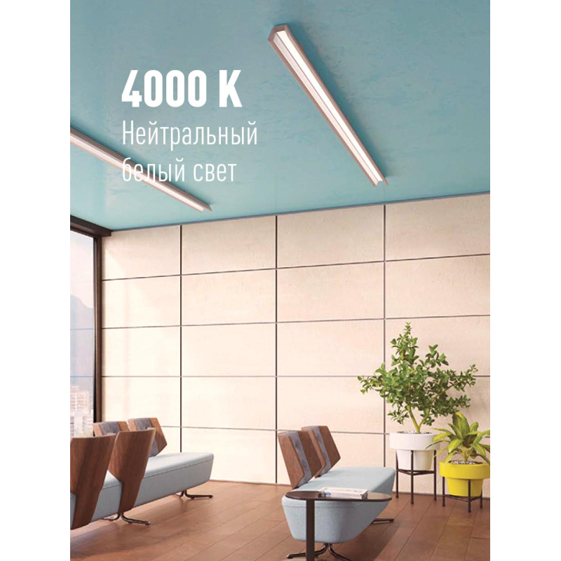 Лампа светодиодная Космос Lksm_LED20wG13T840GL 20Вт G13 Т8 4000К нейт.бел - фото 5