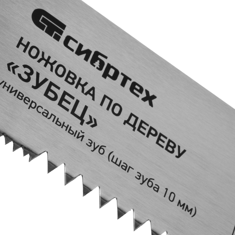 Ножовка по дереву 400 мм 7-8 TPI зуб 2D каленый зуб Сибртех Зубец 23810 - фото 3