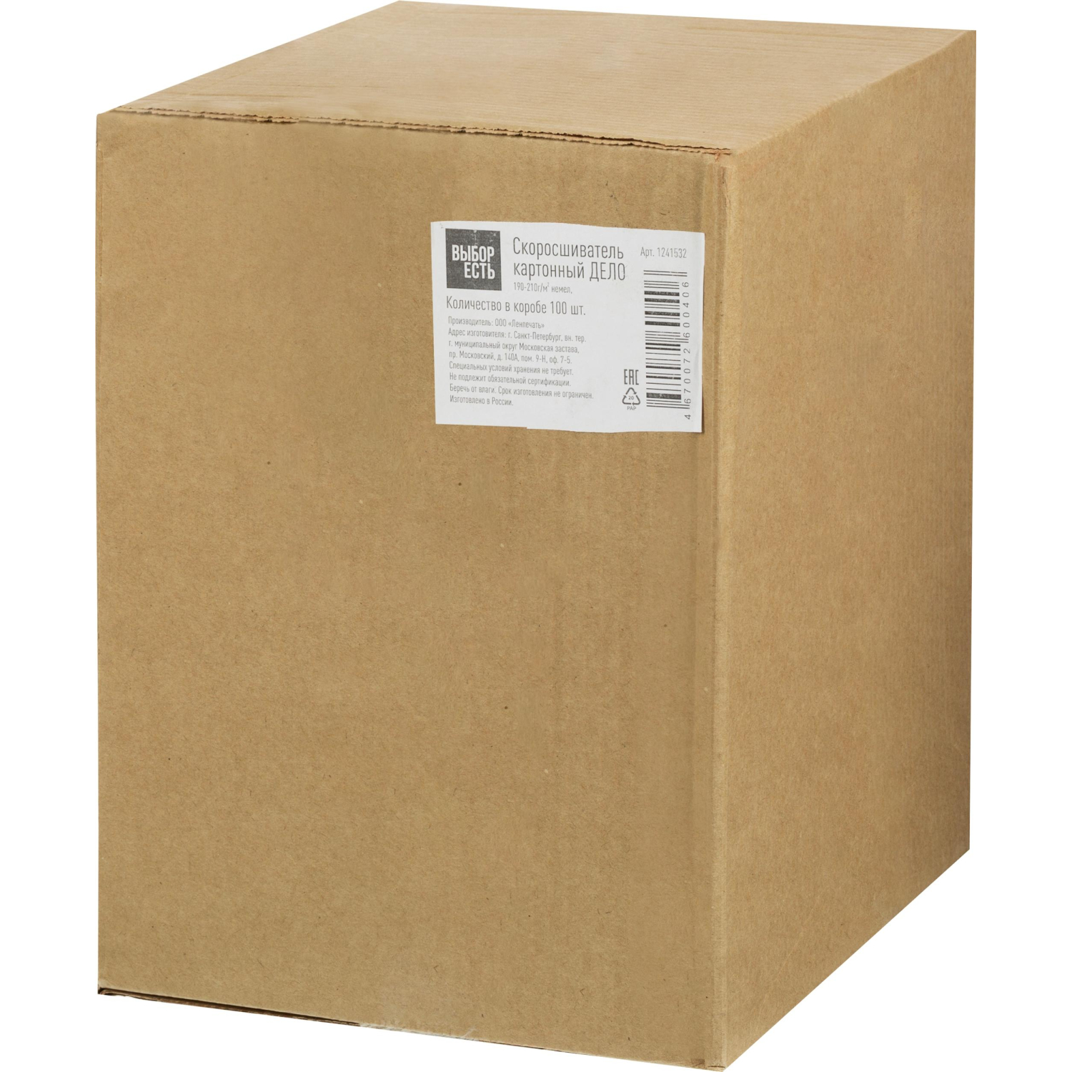 Скоросшиватель картон. ДЕЛО 190-210г/м2 немел, 100 шт/уп - фото 6