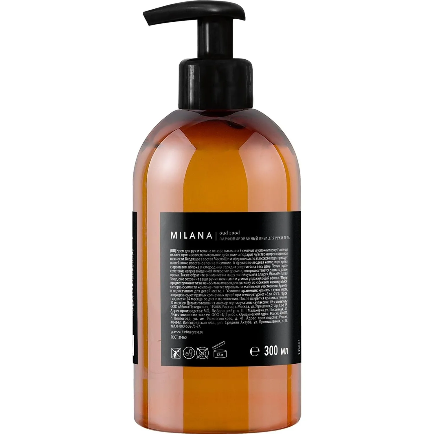 Крем для рук и тела парфюмированный Grass Milana Oud Rood, 300 мл - фото 3