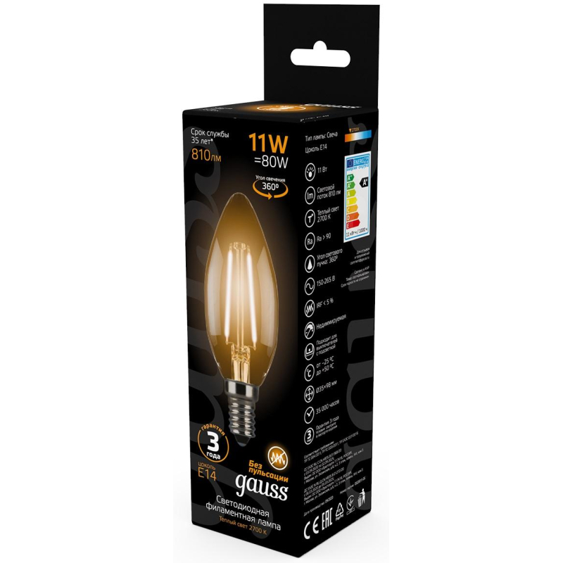 Лампа светодиодная Gauss LED Filament Свеча E14 11Вт 720Лм 2700К, 103801111 - фото 1