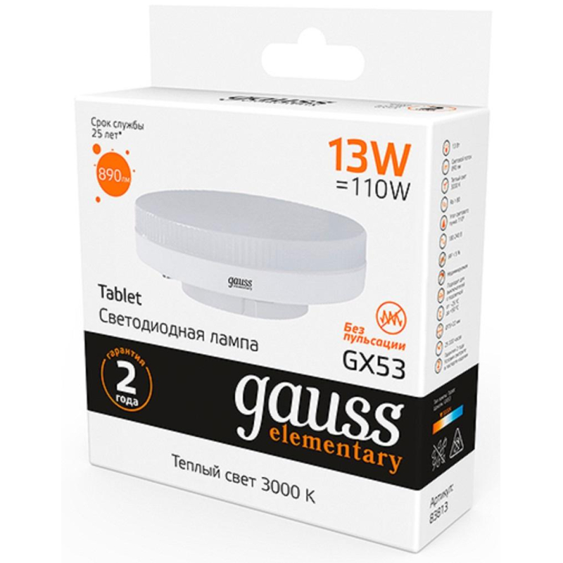 Лампа светодиодная Gauss LED Elementary GX53 13Вт 890Лм 3000K (83813) - фото 1