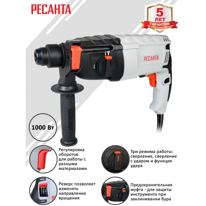 Перфоратор РЕСАНТА SDS-plus П-32-1000К (75/3/3) - фото 9