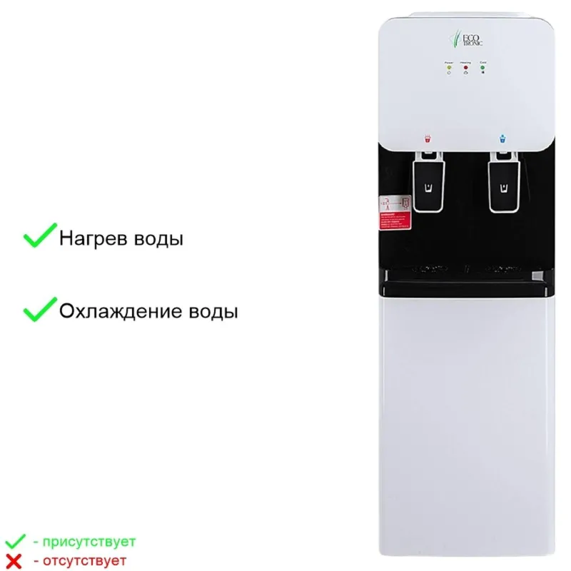 Кулер Ecotronic J1-LCE XS с электр охлаждением и шкафчиком, 'нажим кружкой - фото 10