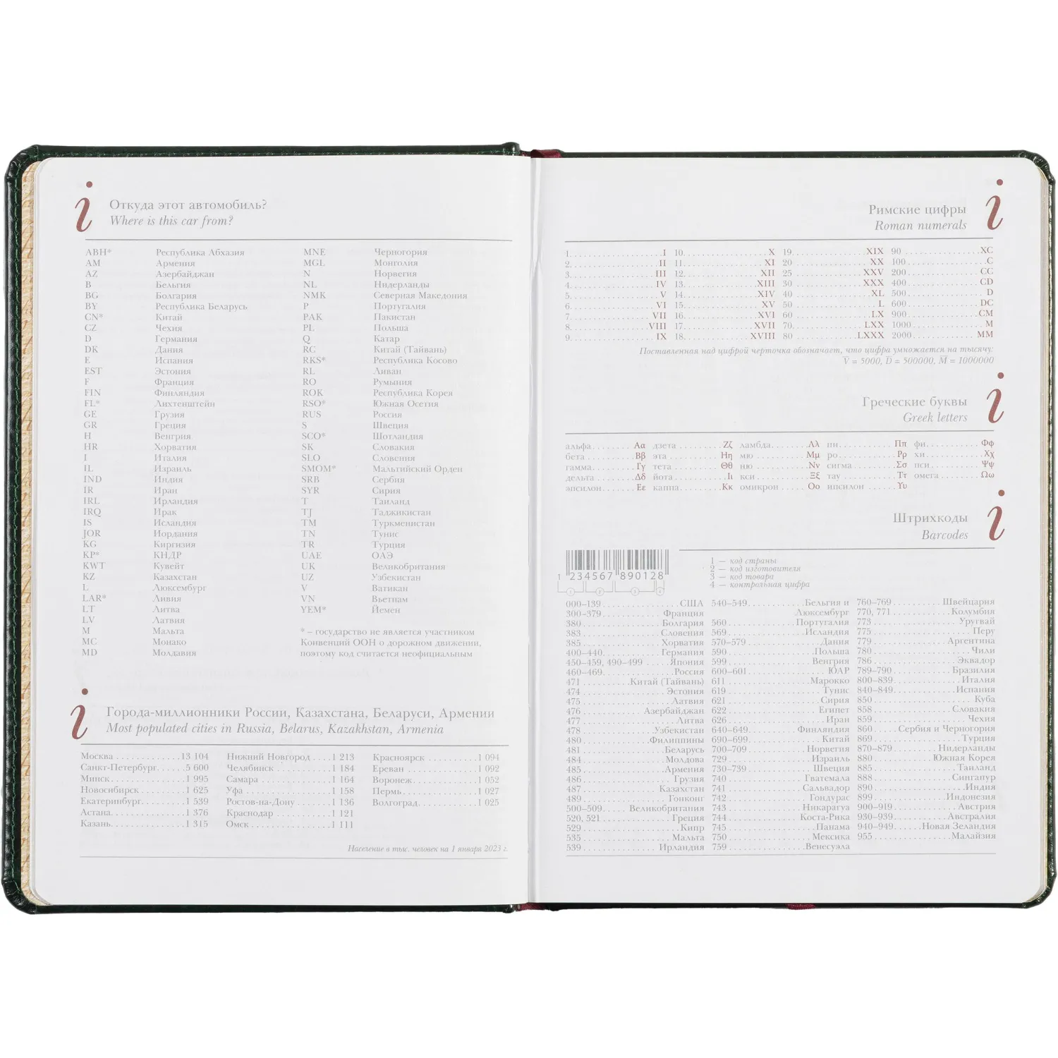 Ежедневник недатированный зелен,А5,145х205мм,136л, Sidney NEBRASKA 3-128/05 - фото 12