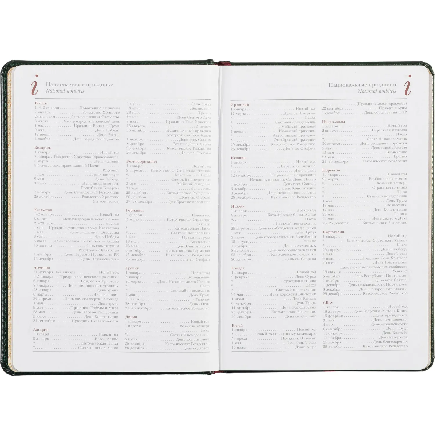 Ежедневник недатированный зелен,А5,145х205мм,136л, Sidney NEBRASKA 3-128/05 - фото 14