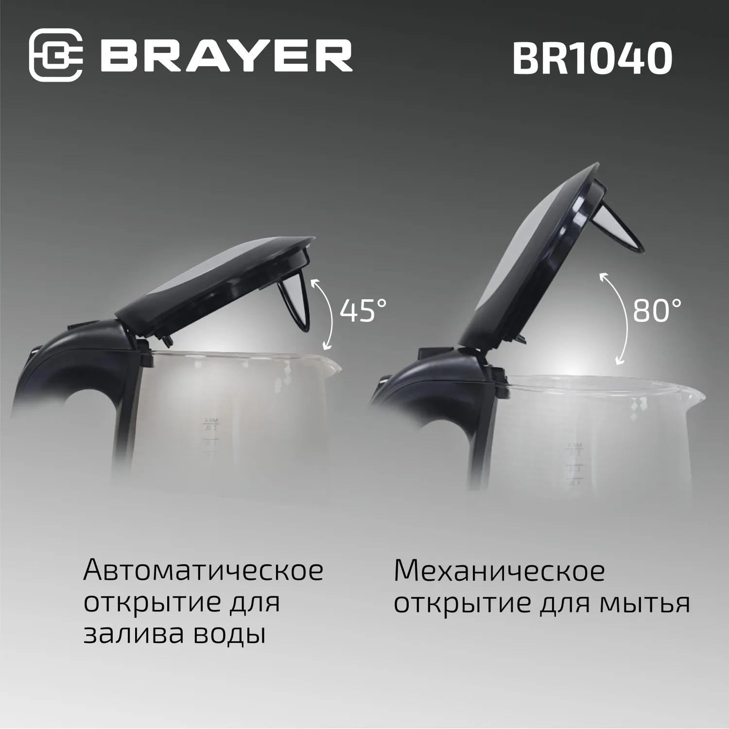 Чайник электрический BRAYER BR1040BK, 2220Вт,  2 л, стекл., черный - фото 8