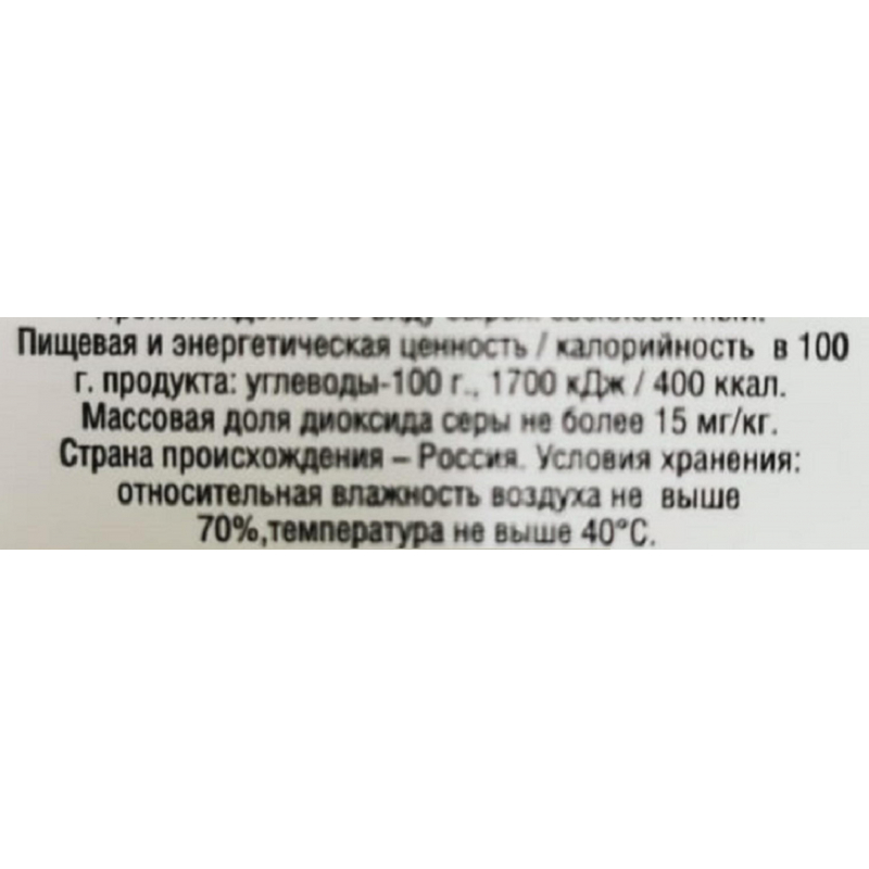 Сахарный песок 1 кг - фото 2
