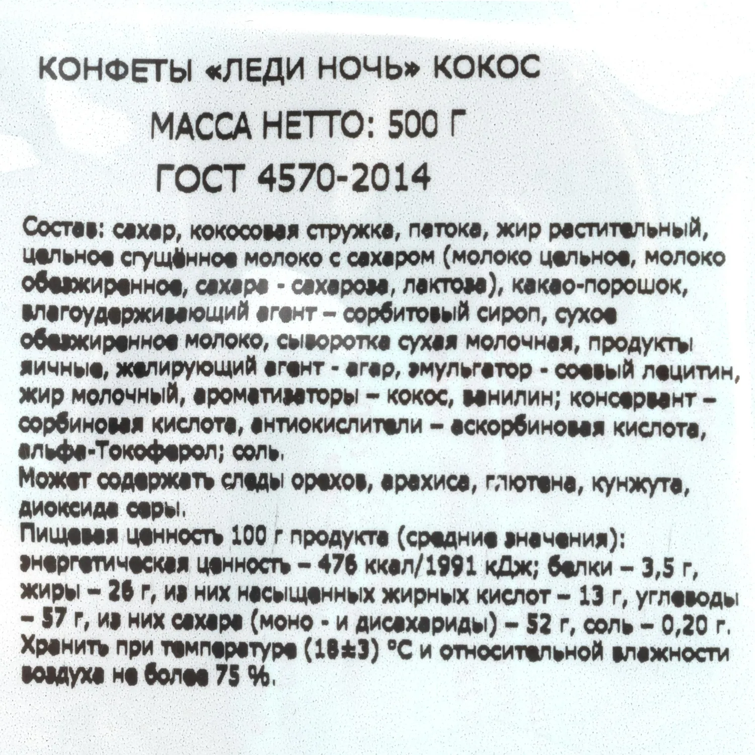 Конфеты шоколадные Леди Ночь с кокосом Акконд, 500г - фото 3