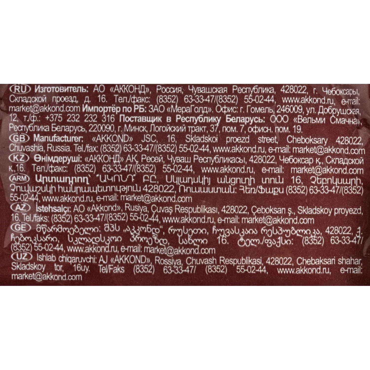 Конфеты шоколадные Леди Ночь с кокосом Акконд, 500г - фото 4