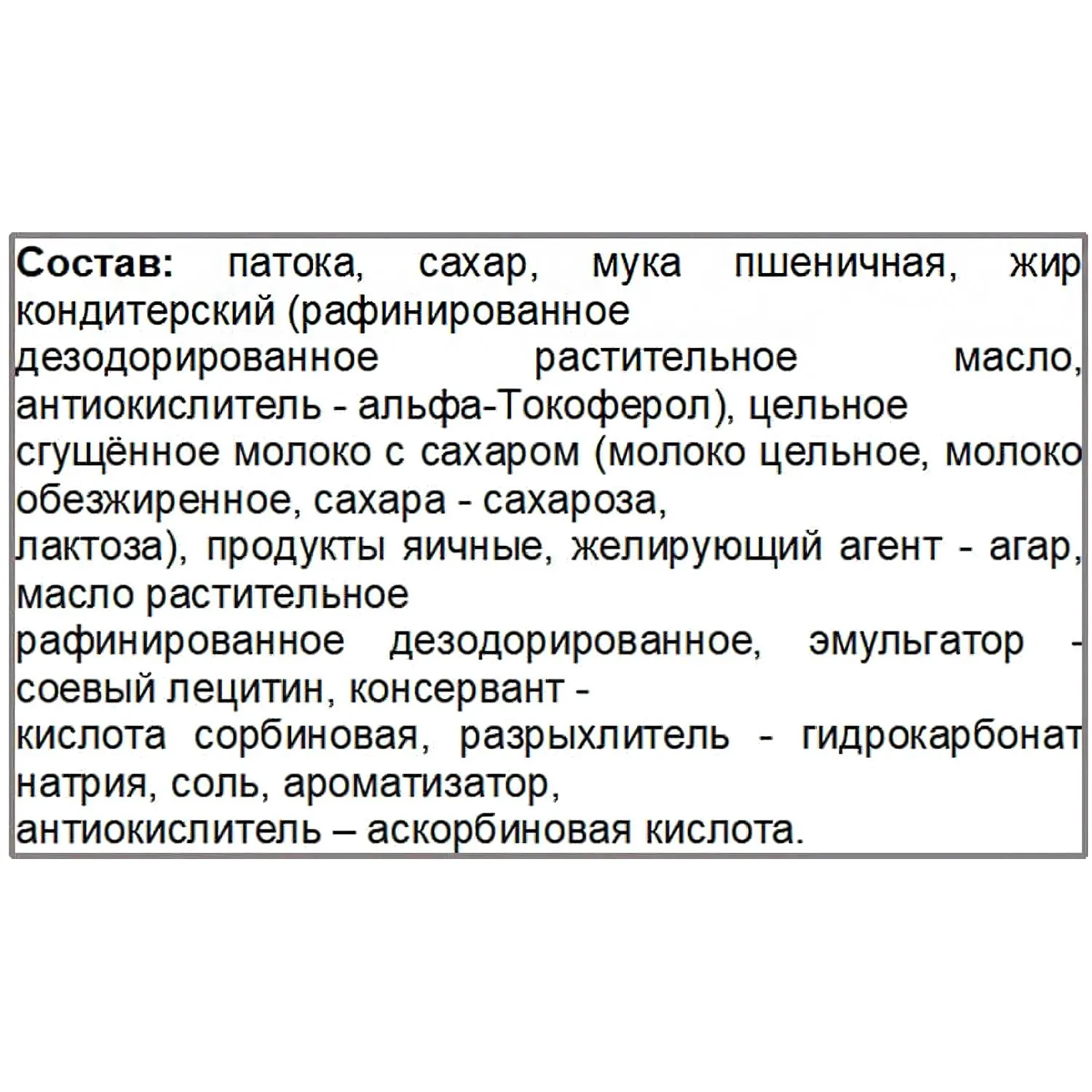 Вафли Тортимилка плюс Акконд, 200г - фото 2