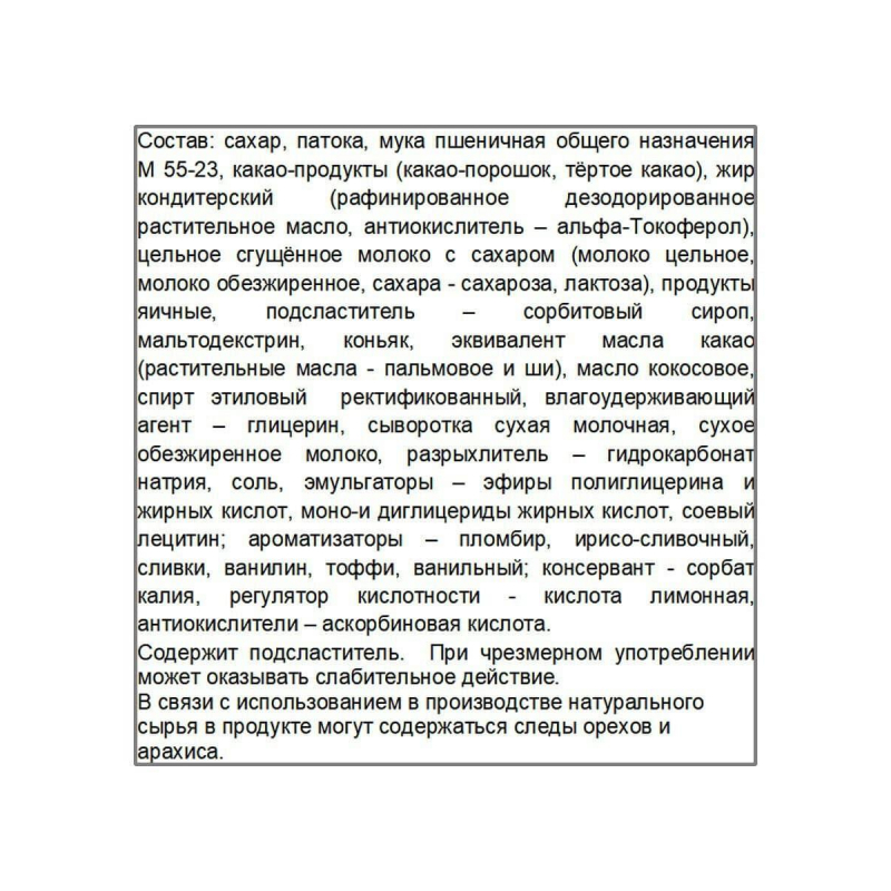 Конфеты шоколадные Аккондовская КАРТОШКА Акконд, 2 кг - фото 2