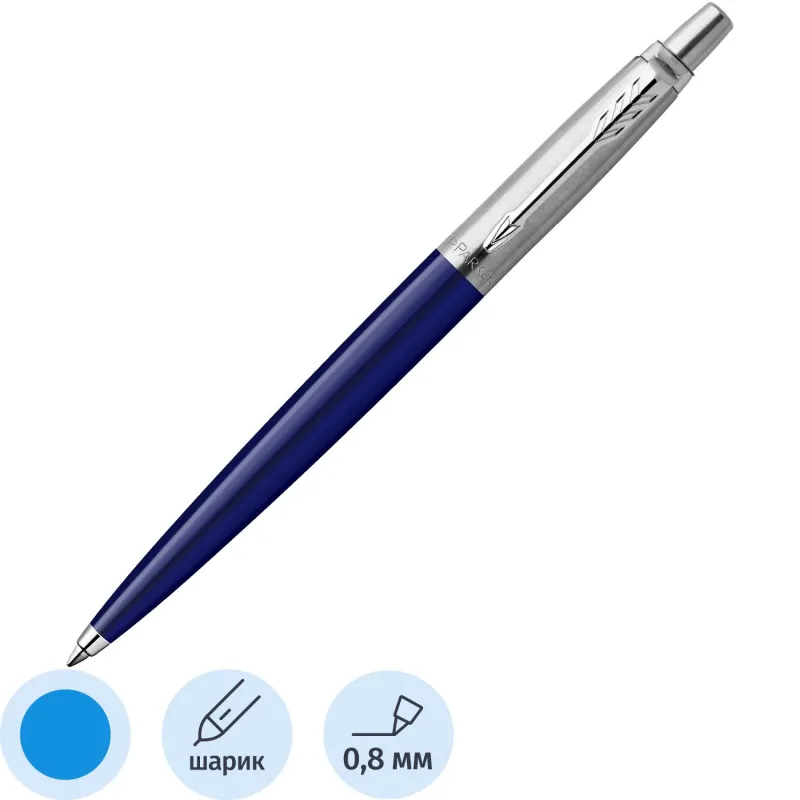 Ручка шариковая Parker Jotter Originals Navy Blue син.стерж. Блист. 2123427 - фото 1