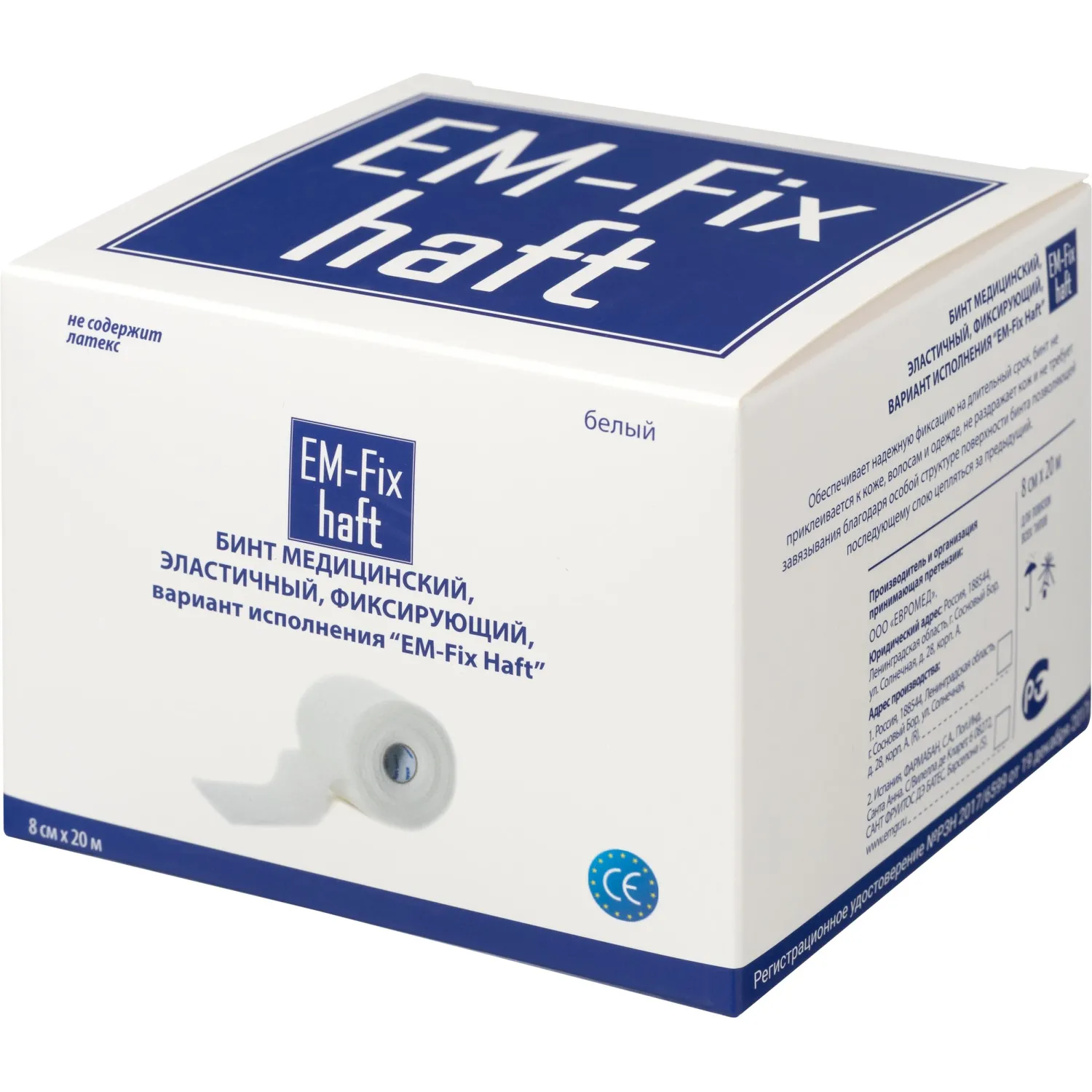 Бинт самофикс эласт 20м х 8см EM-FIX HAFT Бинт самофикс эласт 20м х 8см EM-FIX HAFT - фото 3