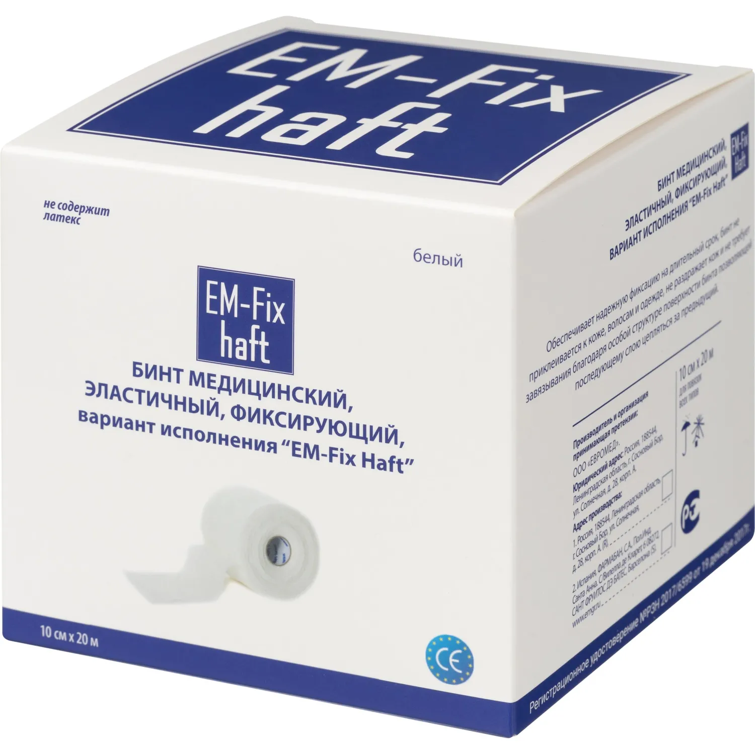 Бинт самофикс эласт 20м х 1 0см EM-FIX HAFT белый Бинт самофикс эласт 20м х 1 0см EM-FIX HAFT белый - фото 3