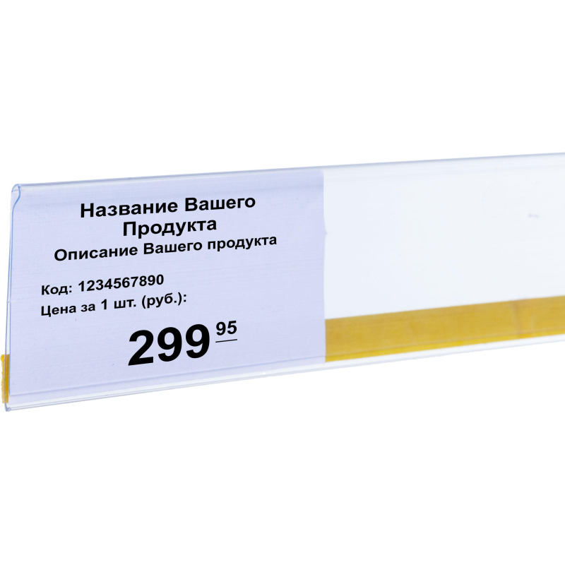 Ценникодержатель полочный самоклеющ. DBR39 дл.1250мм, прозр, 100шт/уп - фото 2
