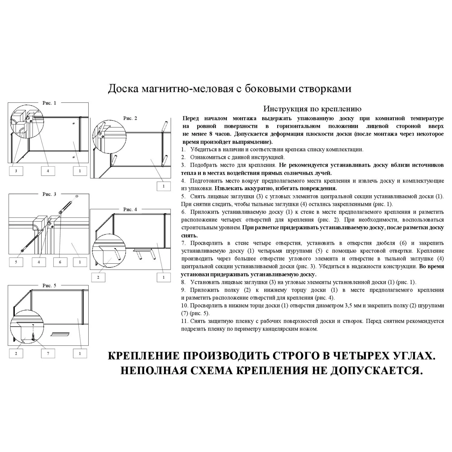 Доска меловая - магнитная зеленая Attache 100х300 2-створ - фото 6