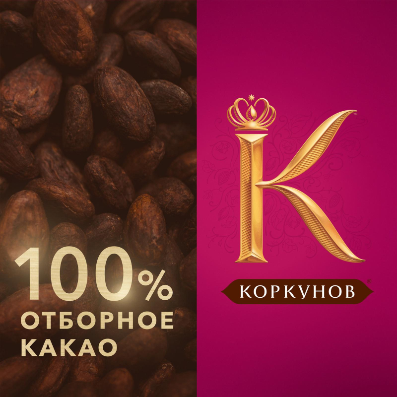 Конфеты шоколадные А.Коркунов Коллекция темн и молоч шок с орехами, 256г - фото 11