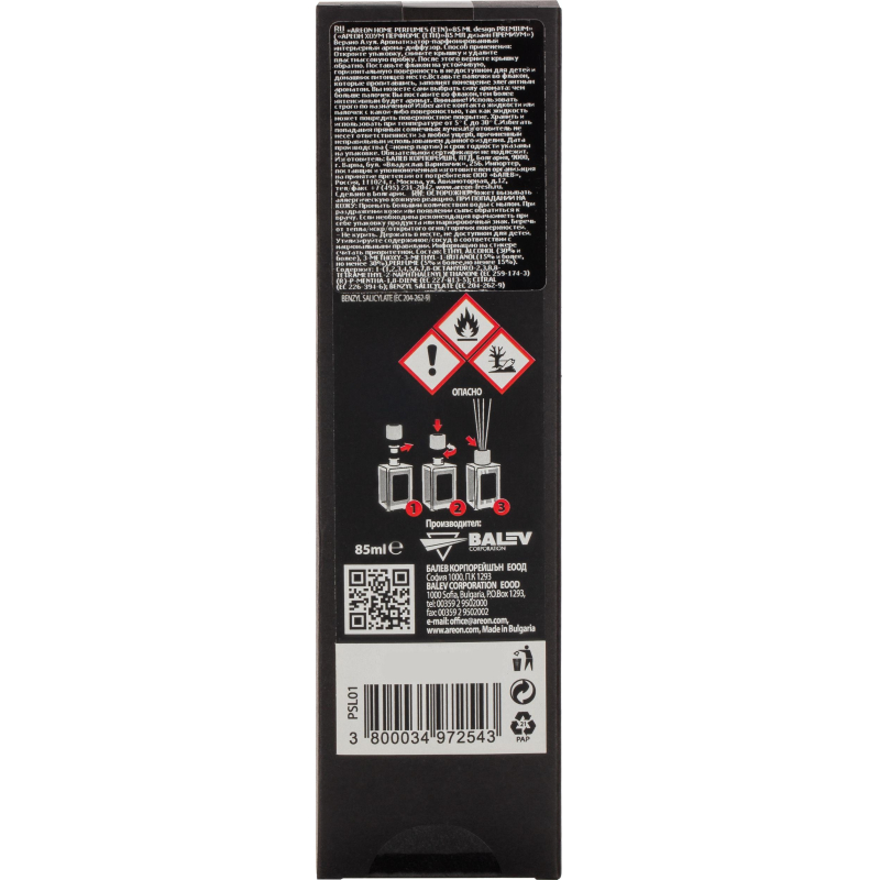 Аромадиффузор AREON STICKS PREMIUM 85 ml. Ванила Блэк - фото 2