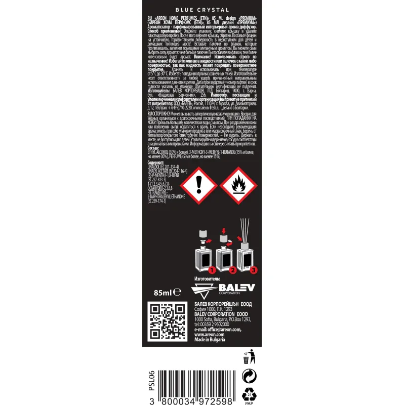 Аромадиффузор AREON STICKS PREMIUM 85 ml. Блю кристал - фото 2