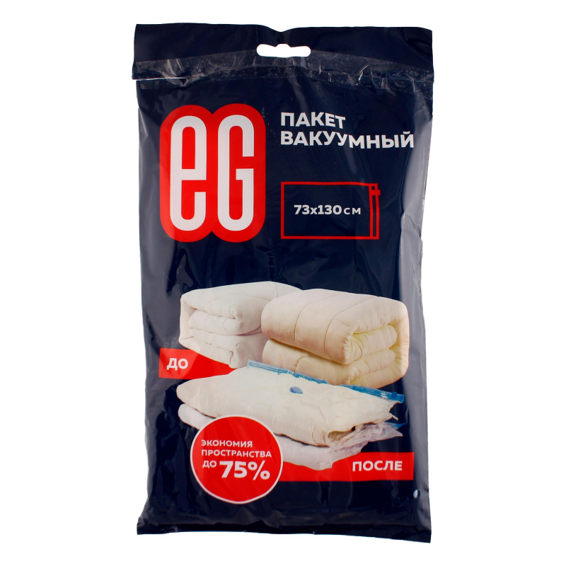 Пакет вакуумный для хранения ЕГ 73х130см, плотность 7 мкрн. Объем 72л - фото 1