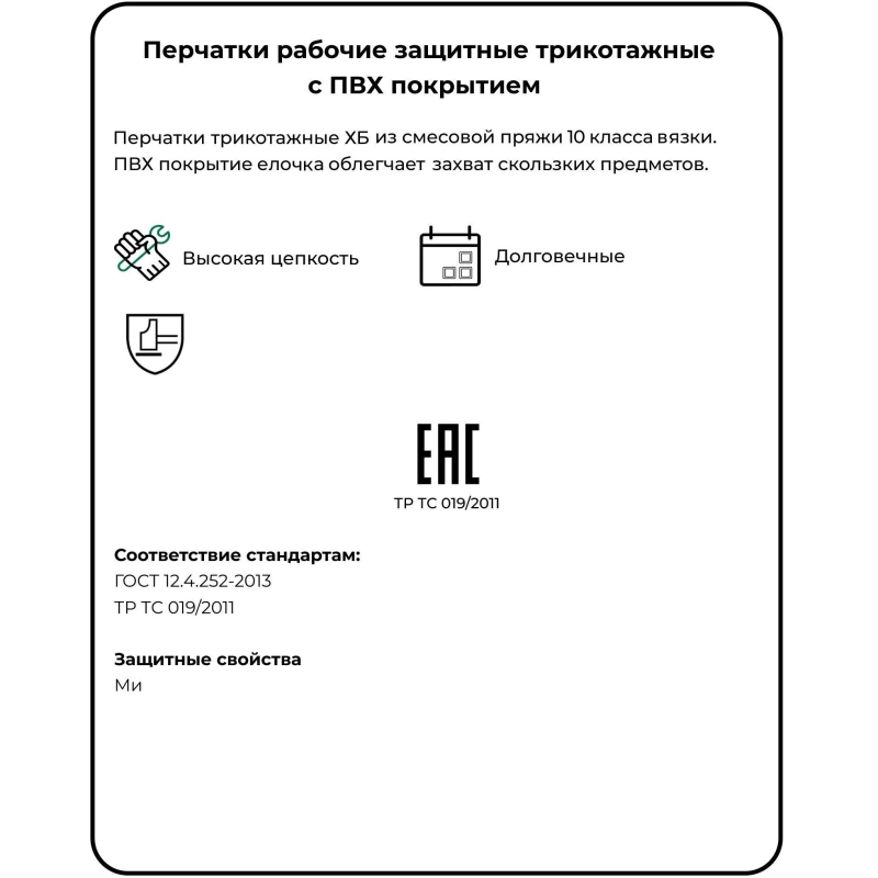 Перчатки х/б 10 класс вязки оранжевые плотные Елочка инд/уп - фото 6