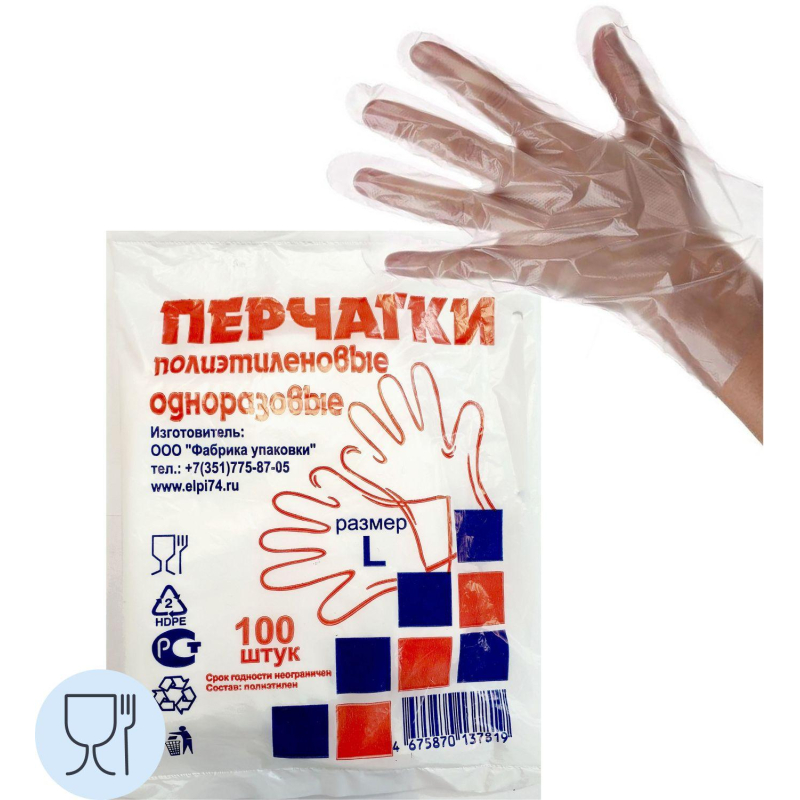 Перчатки одноразовые полиэтиленовые прозр. 60 гр.,р. L,100 шт/уп,ПС - фото 1