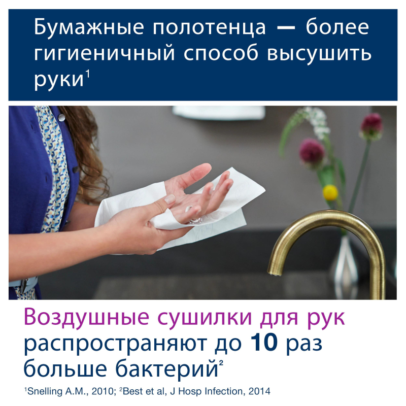 Диспенсер для полотенец лист.Tork Singlefold Н3 ZZ/С 553008 черный - фото 8