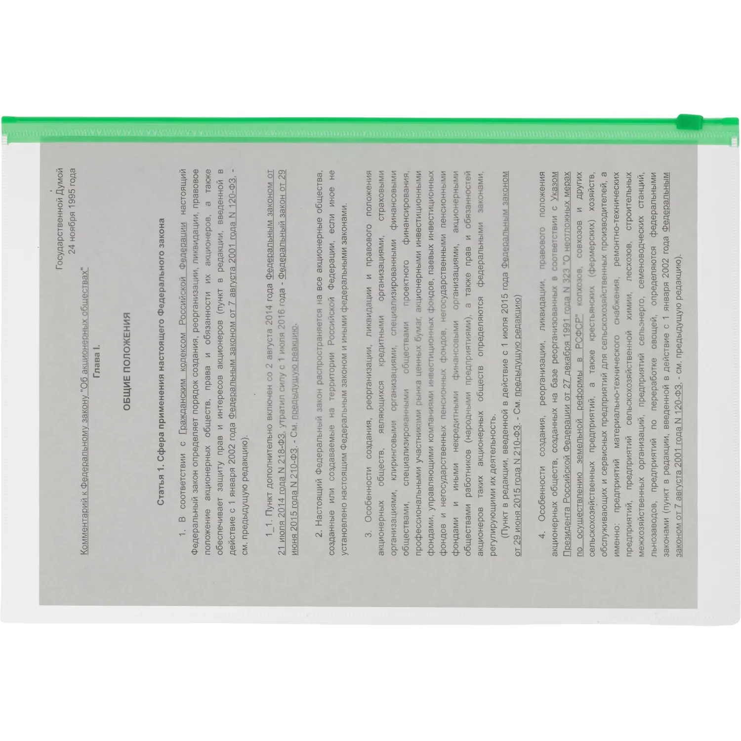 Папка-конверт на молнии Аttache A5 в ассортименте 5 шт/уп - фото 10