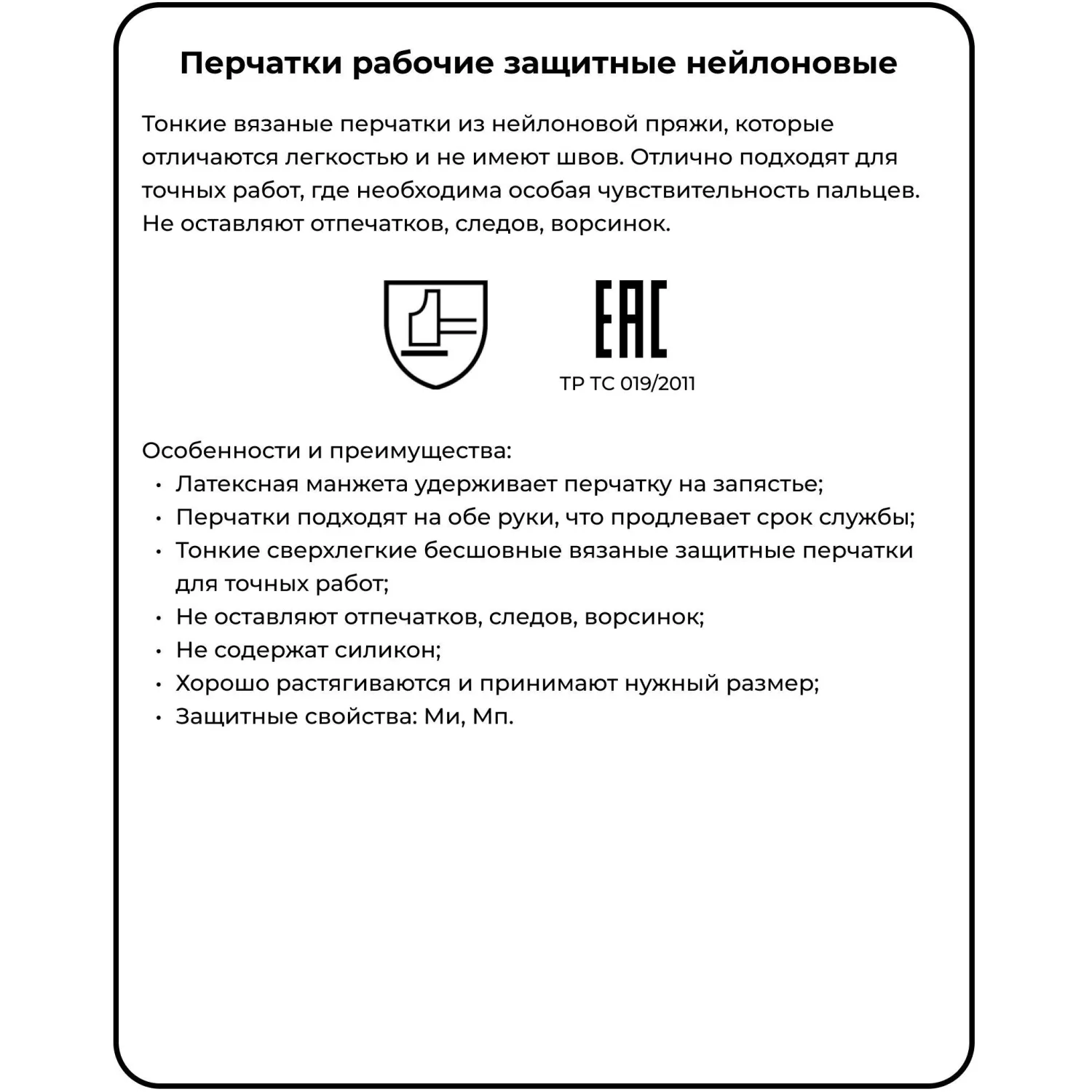 Перчатки защитные нейлоновые JetaSafety JS011n цв. белый р.М (12 пар/уп) - фото 4