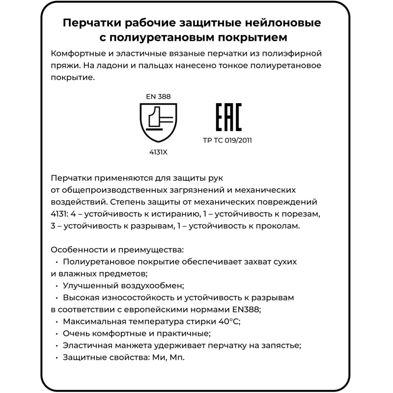 Перчатки защитные нейлоновые с п/у покр. JetaSafetyJP011w белый р.L 12 п/уп - фото 2