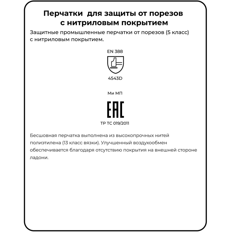 Перчатки защитные от порезов JetaSafety JCN051 трикотаж. 5кл. р.XL - фото 4