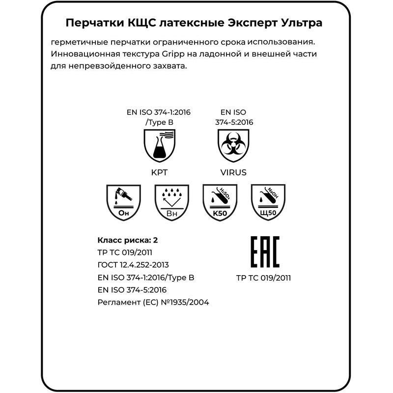 Перчатки защитные латекс Manipula ЭКСПЕРТ УЛЬТРА (DG-042) 25 пар/уп р.10,ПС - фото 4