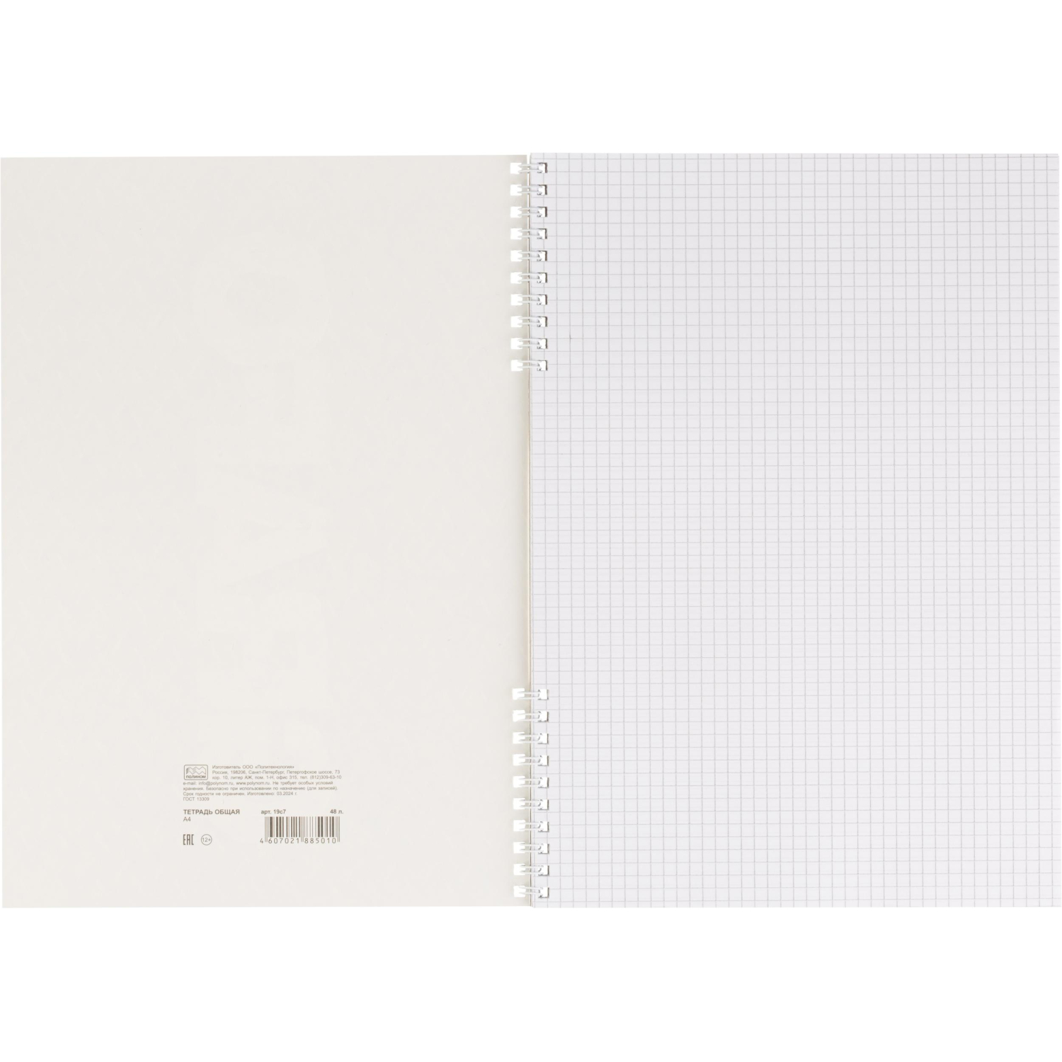 Тетрадь общая 48л,клет,А4,спир,обл.карт,Графо - фото 5