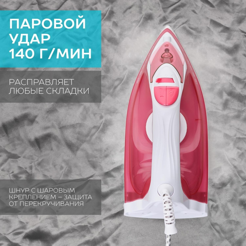 Утюг SCARLETT SC-SI30K56, 2400Вт, керамика, розовый - фото 15