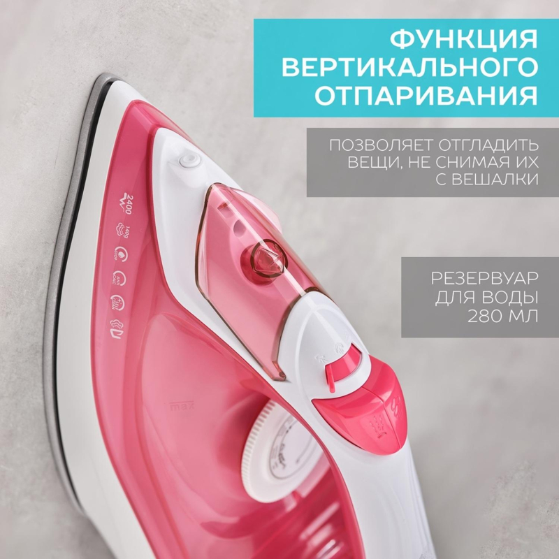Утюг SCARLETT SC-SI30K56, 2400Вт, керамика, розовый - фото 16