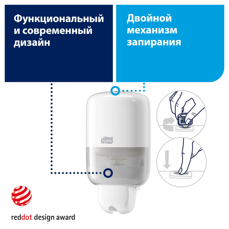 Дозатор для жидкого мыла Tork Elevation S2 0,475л, 561009/561008 черн пласт - фото 6