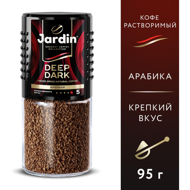 Кофе Jardin растворимый Deep Dark, 95г 1644-12 - фото 3