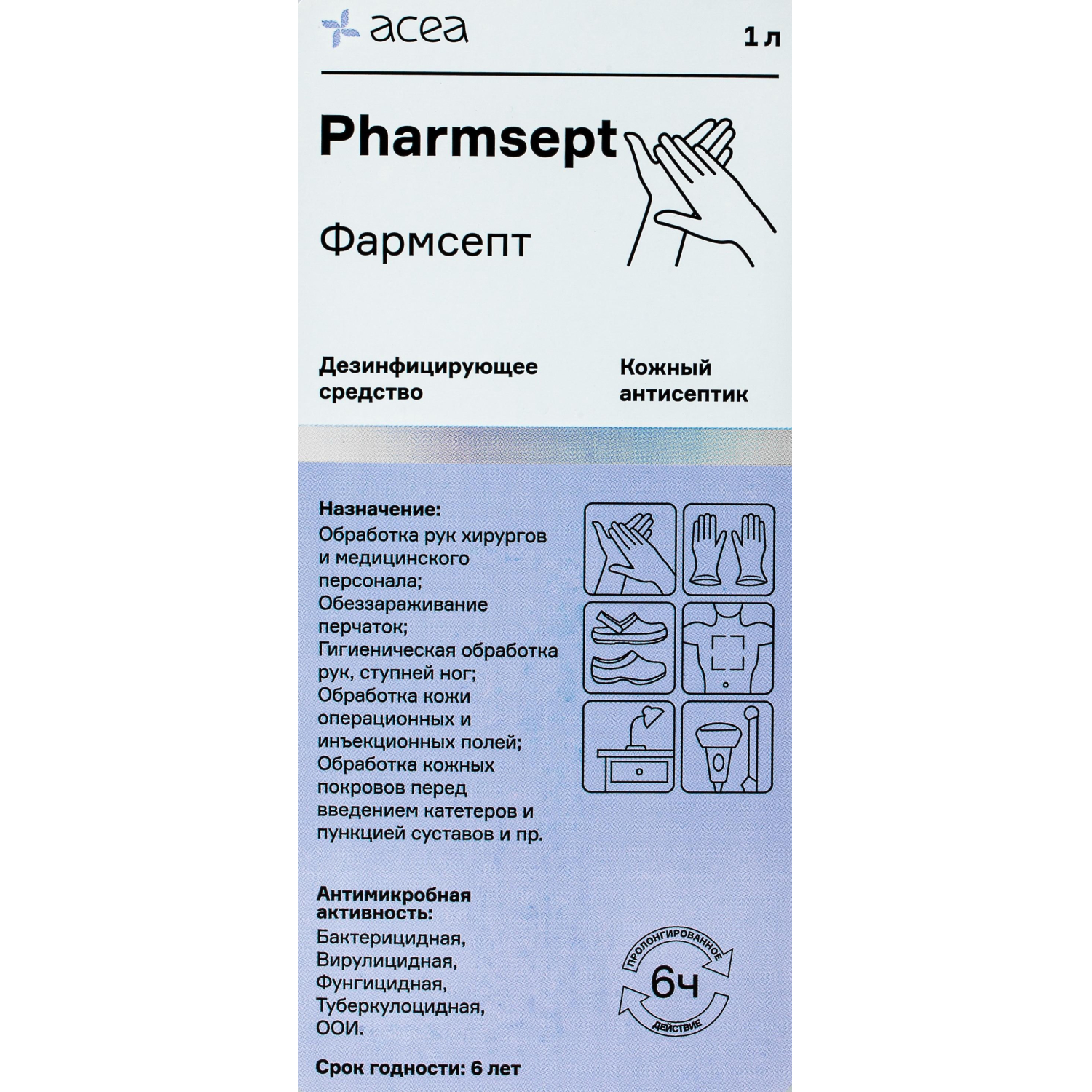 Антисептик кожный ФАРМСЕПТ 1 л, дозатор - фото 2
